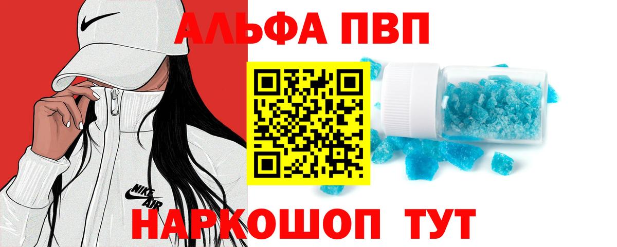 Alpha PVP мука  Вход с VPN  A-PVP кристаллы  APVP мука  Серпухов 
