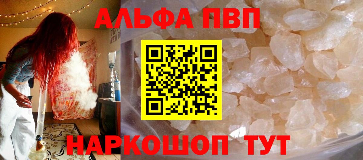 А ПВП Соль Серпухов