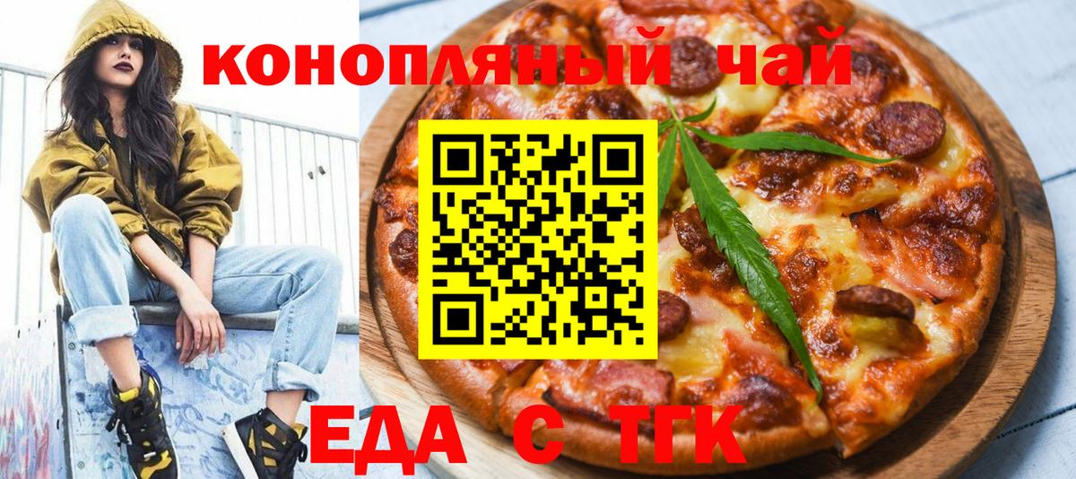 Canna-Cookies марихуана  Вход с VPN  Серпухов 