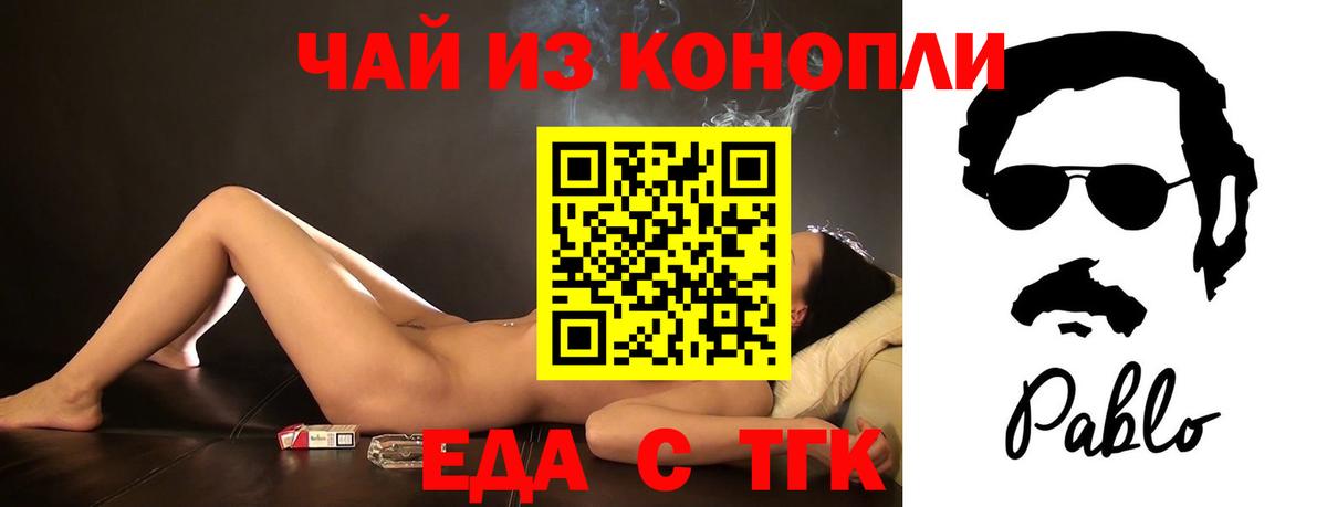 Canna-Cookies конопля Серпухов