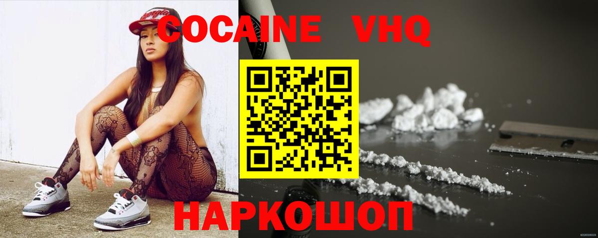 КОКАИН Боливия Серпухов