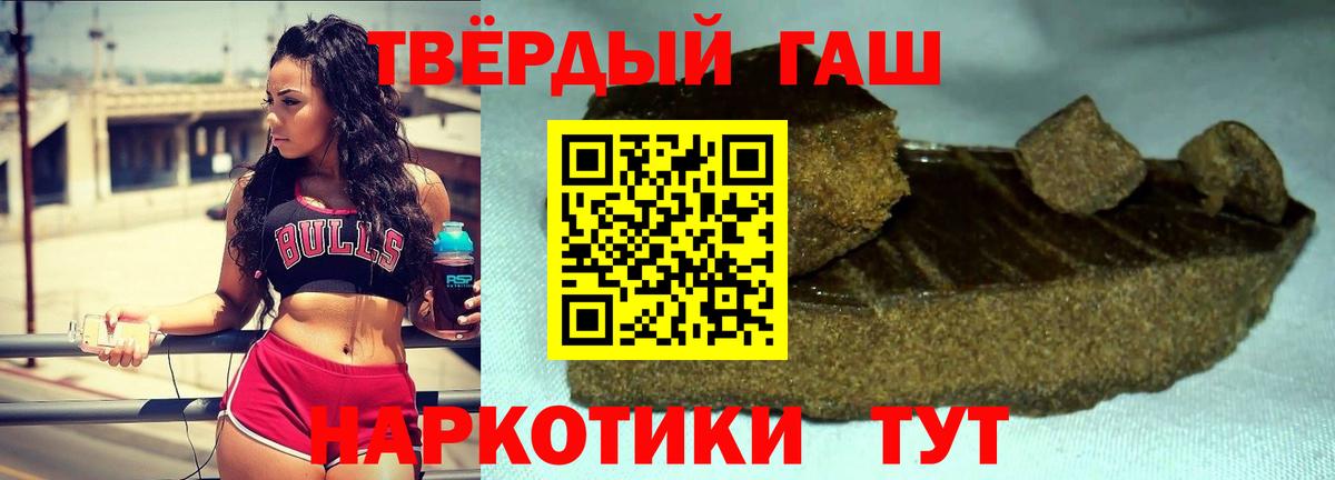 наркота  ГАШИШ Premium  Гашиш  Вход с VPN  Серпухов  ГАШИШ хэш 
