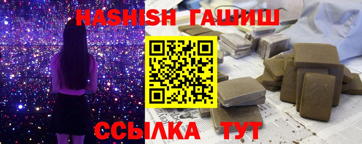 ГАШИШ Premium Серпухов