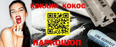 кокаин премиум Наро-Фоминск