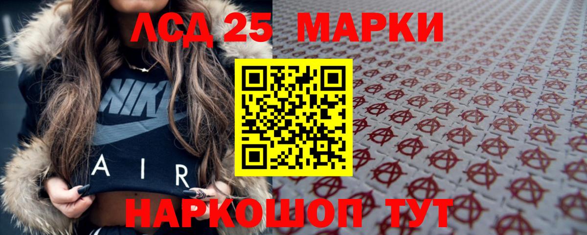 Лсд 25 экстази ecstasy Серпухов