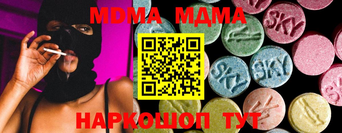 MDMA кристаллы  MDMA  MDMA молли  Серпухов  Вход с VPN 