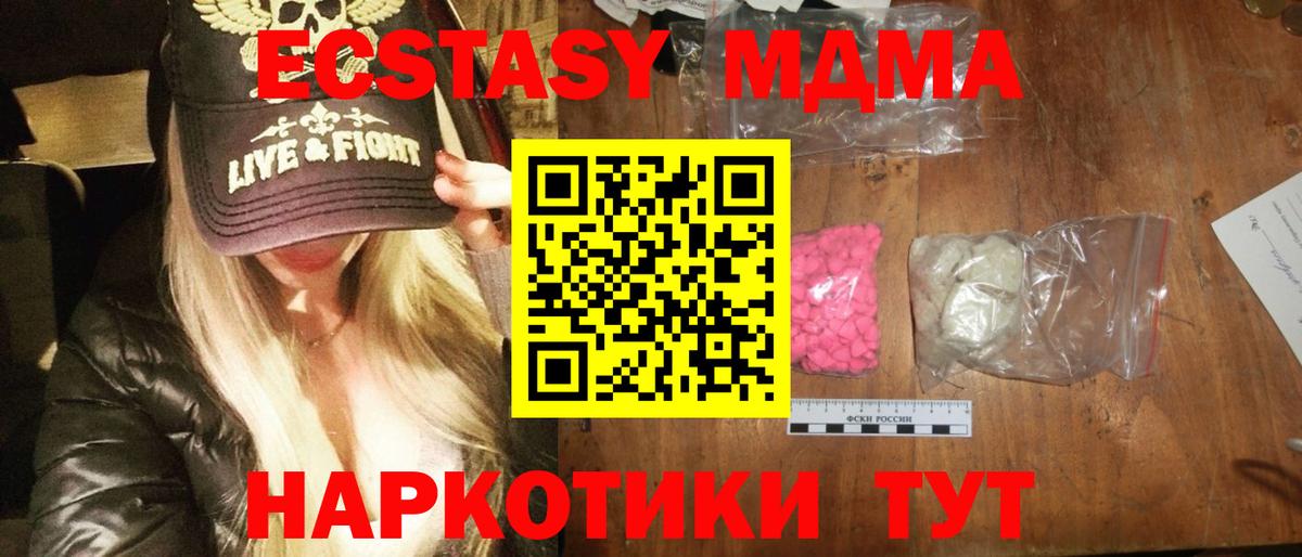 МДМА Molly Серпухов