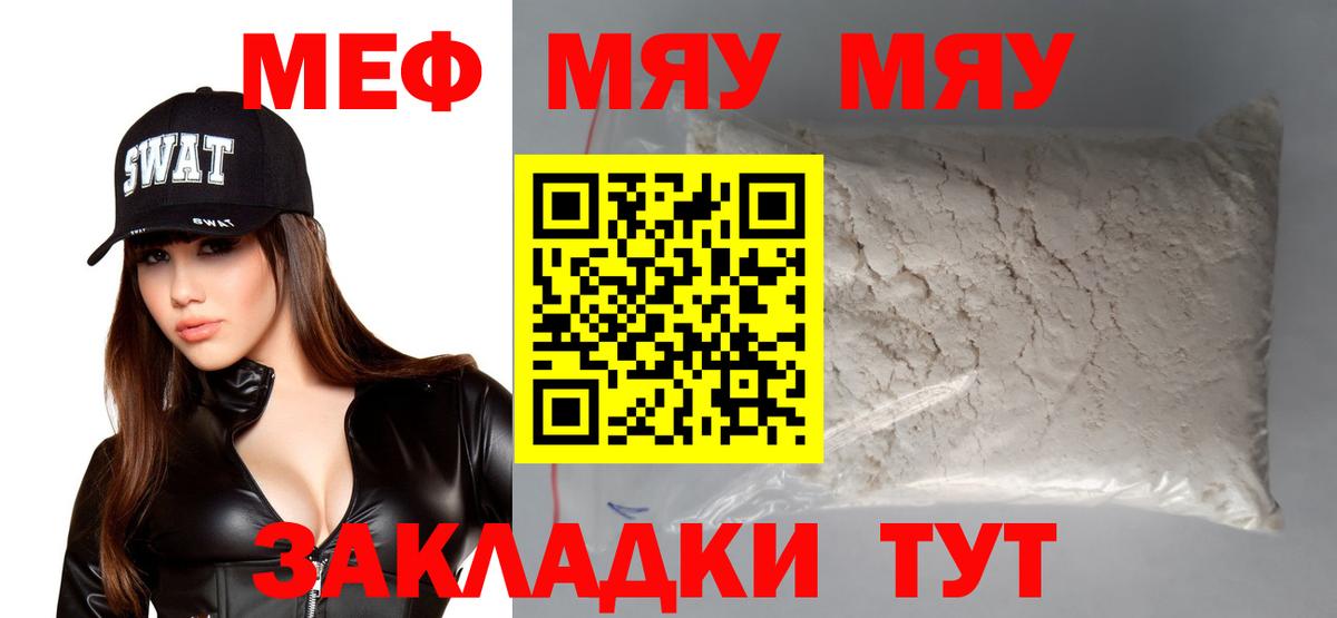 Меф кристаллы Серпухов