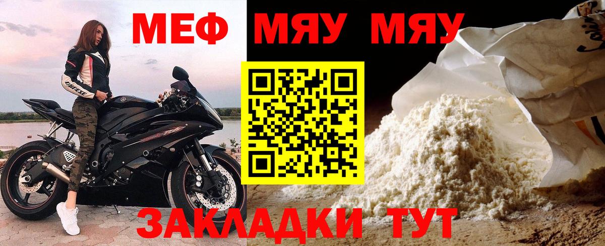 Мефедрон  МЯУ-МЯУ кристаллы  Мефедрон  МЕФ кристаллы  Серпухов  сколько стоит  Вход с VPN 