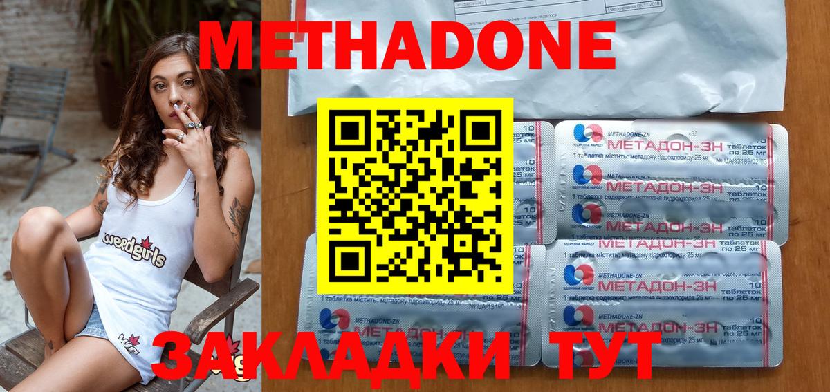 Метадон кристалл  Вход с VPN  МЕГА ССЫЛКА  Серпухов 