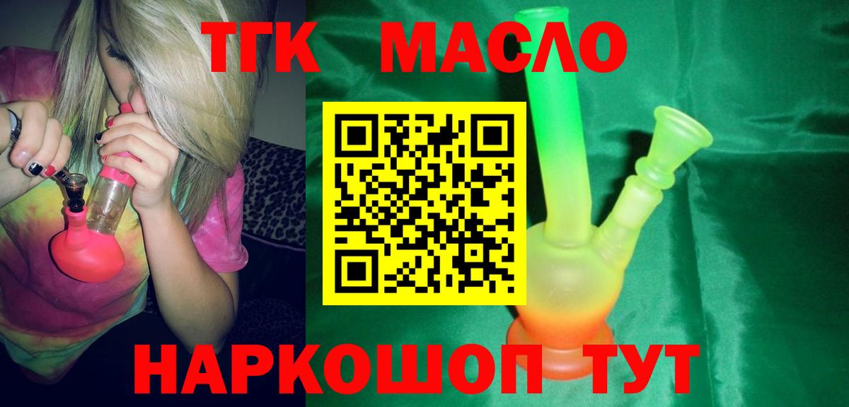 Дистиллят ТГК Wax  цена наркотик  Серпухов  Вход с VPN 