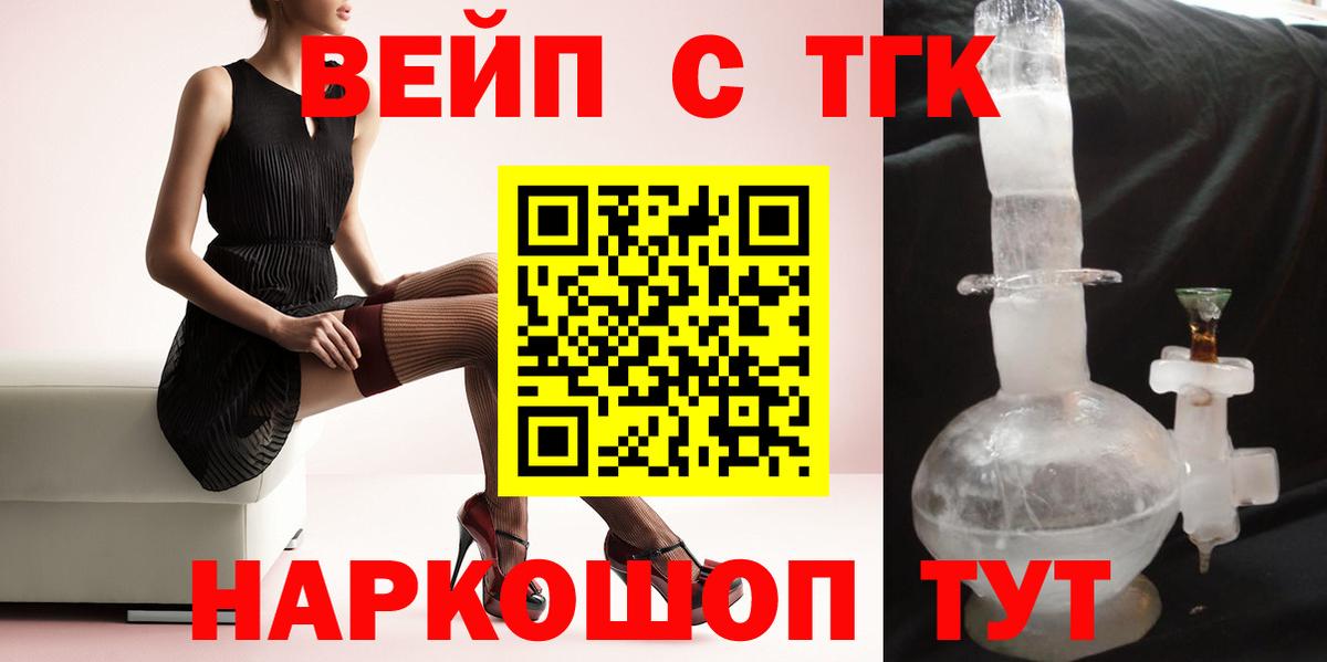 ТГК гашишное масло Серпухов